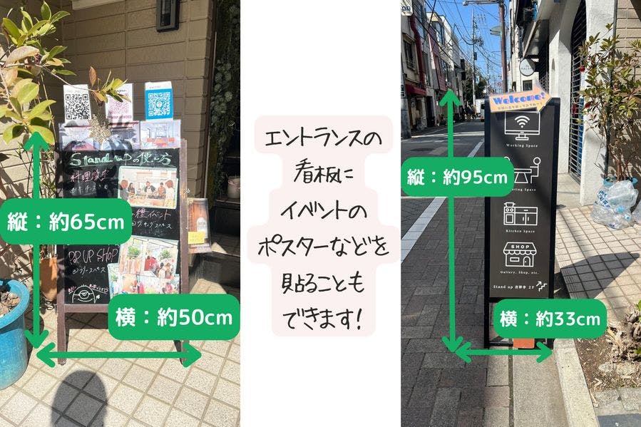 エントランスの看板にイベントのポスターなど貼ることが可能です!