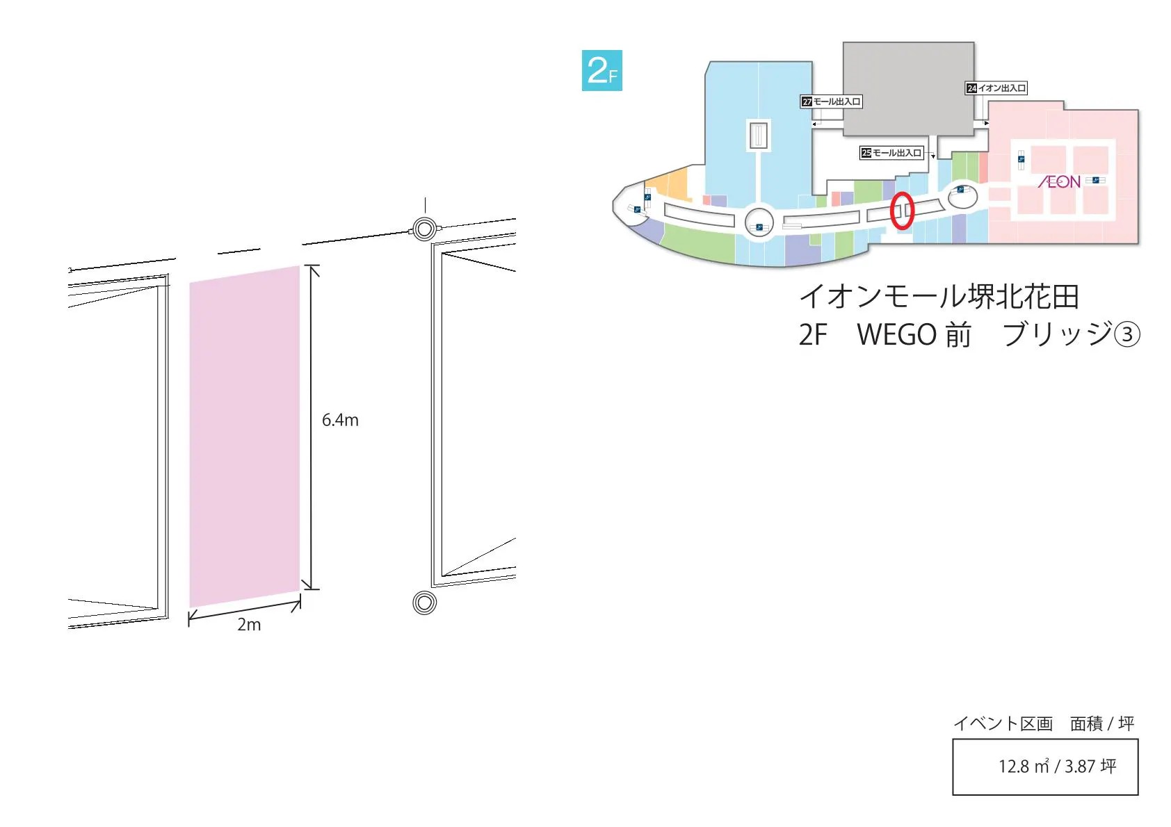 【イオンモール堺北花田】ブリッジ③ WEGO前