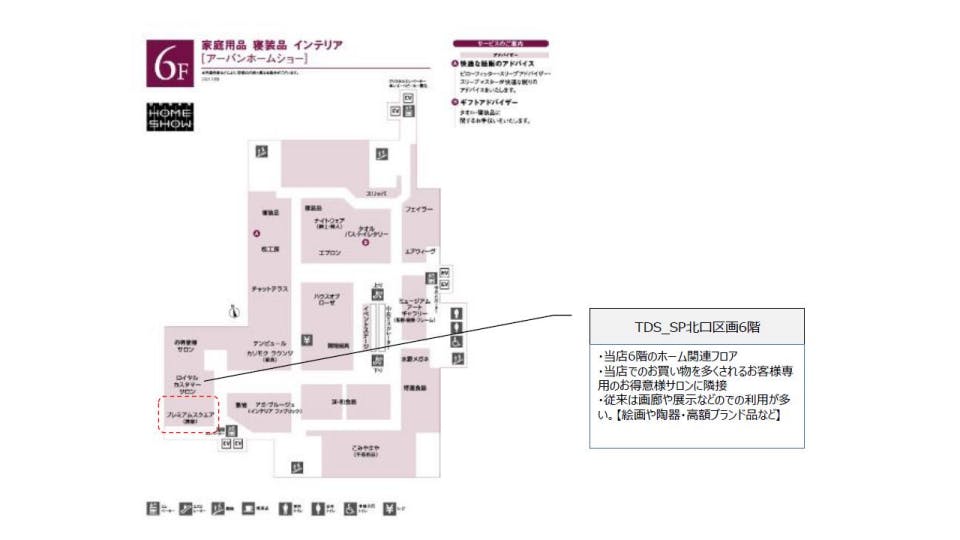 図面・フロアマップ[0]