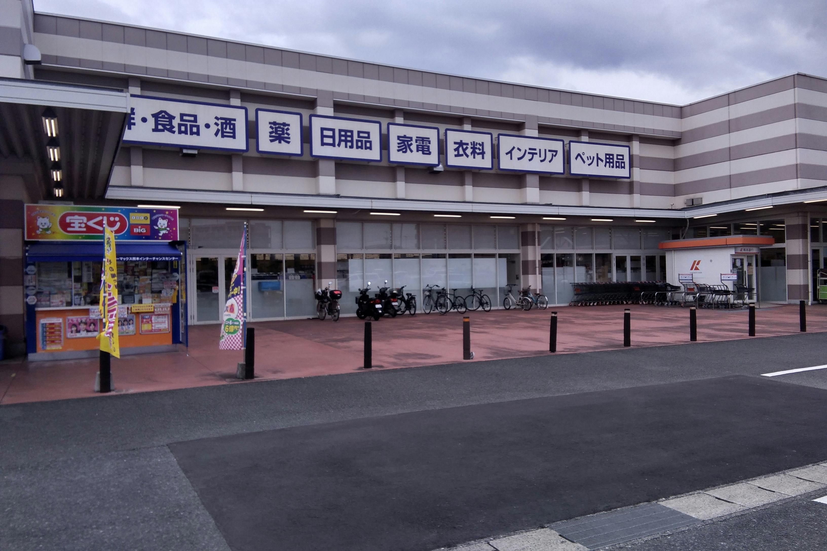 【ミスターマックス 熊本インター店】宝くじ横 販促プロモーションや物販用途に最適な総合ディスカウントストアの催事イベントスペース