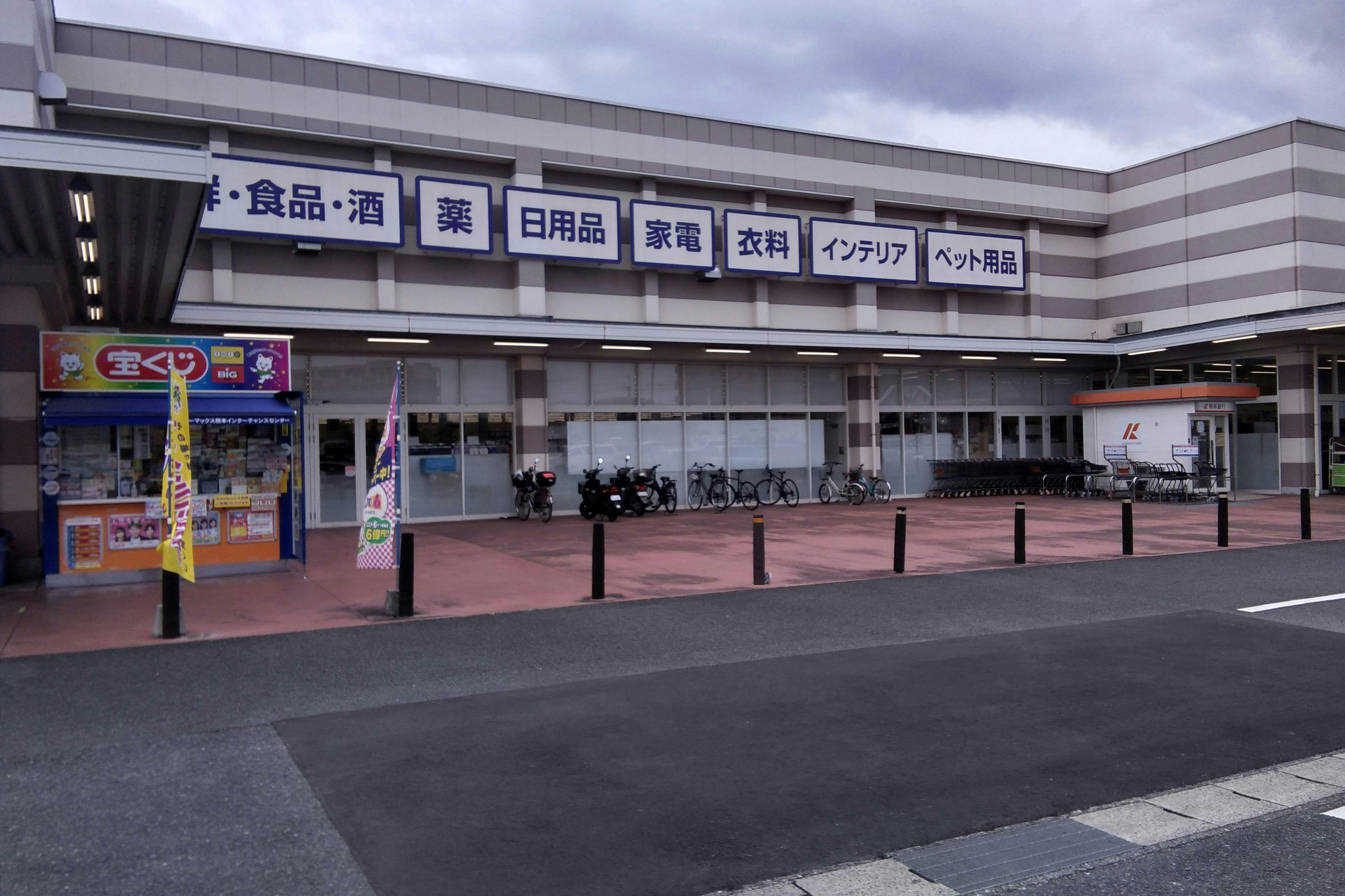 【ミスターマックス 熊本インター店】宝くじ横 販促プロモーションや物販用途に最適な総合ディスカウントストアの催事イベントスペース