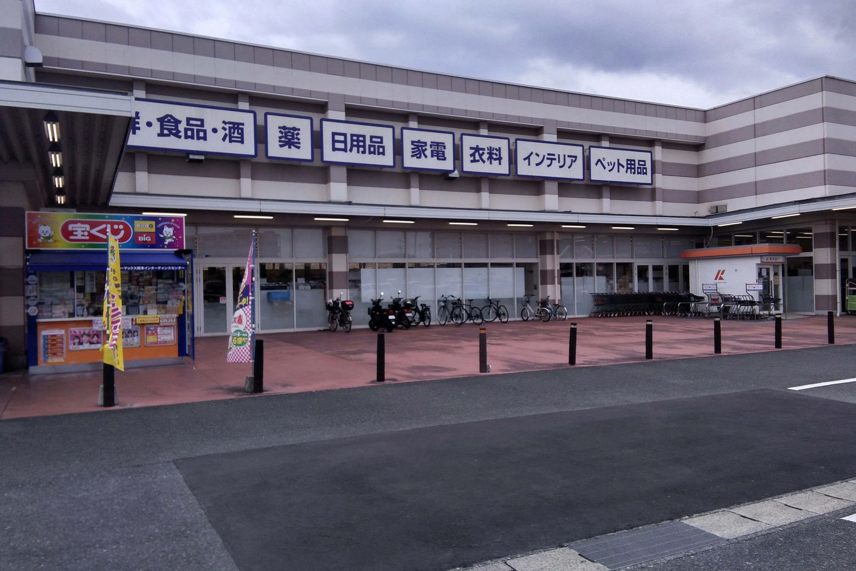 【ミスターマックス 熊本インター店】宝くじ横 販促プロモーションや物販用途に最適な総合ディスカウントストアの催事イベントスペース