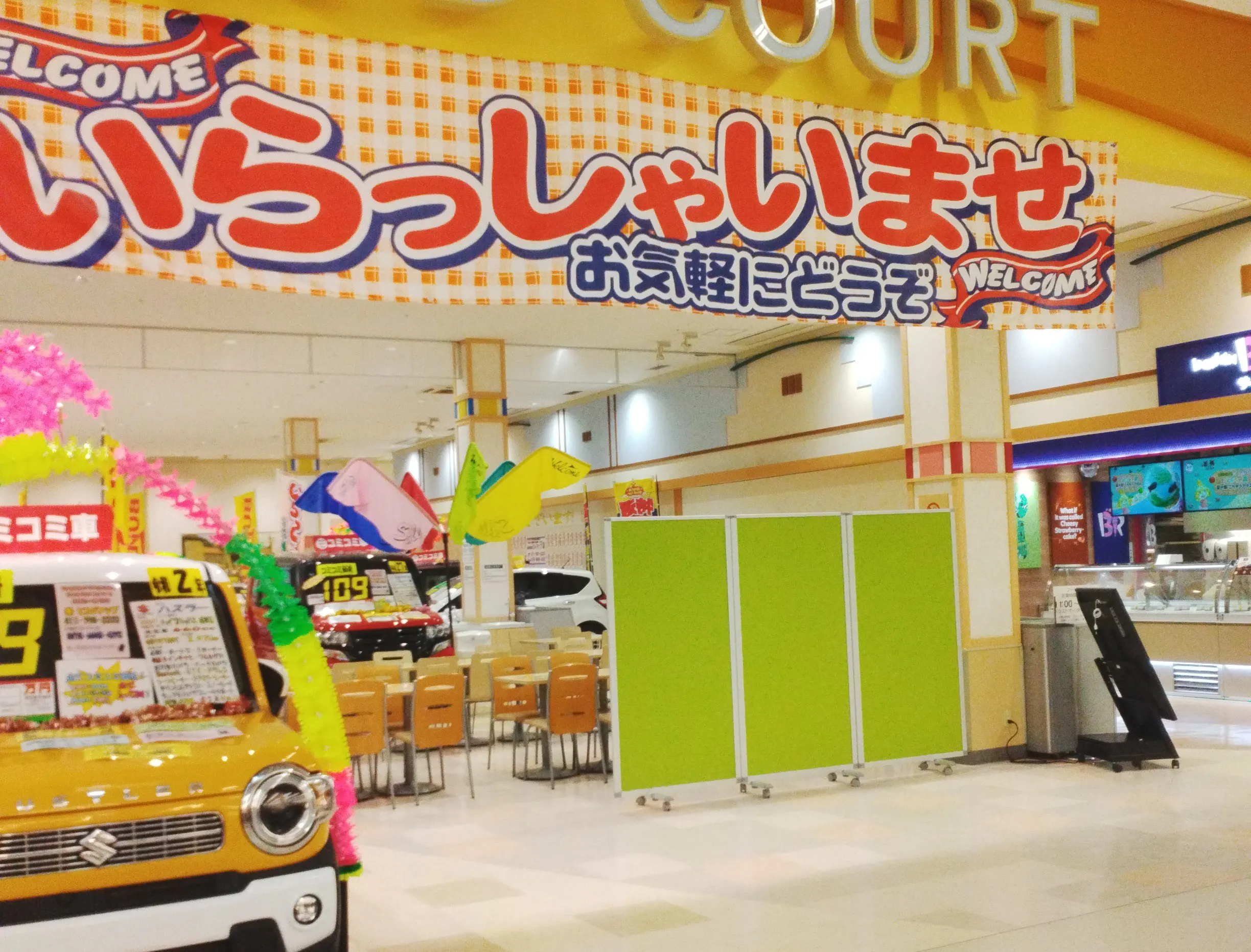 【イオン手稲山口ショッピングセンター】フードコート前の画像