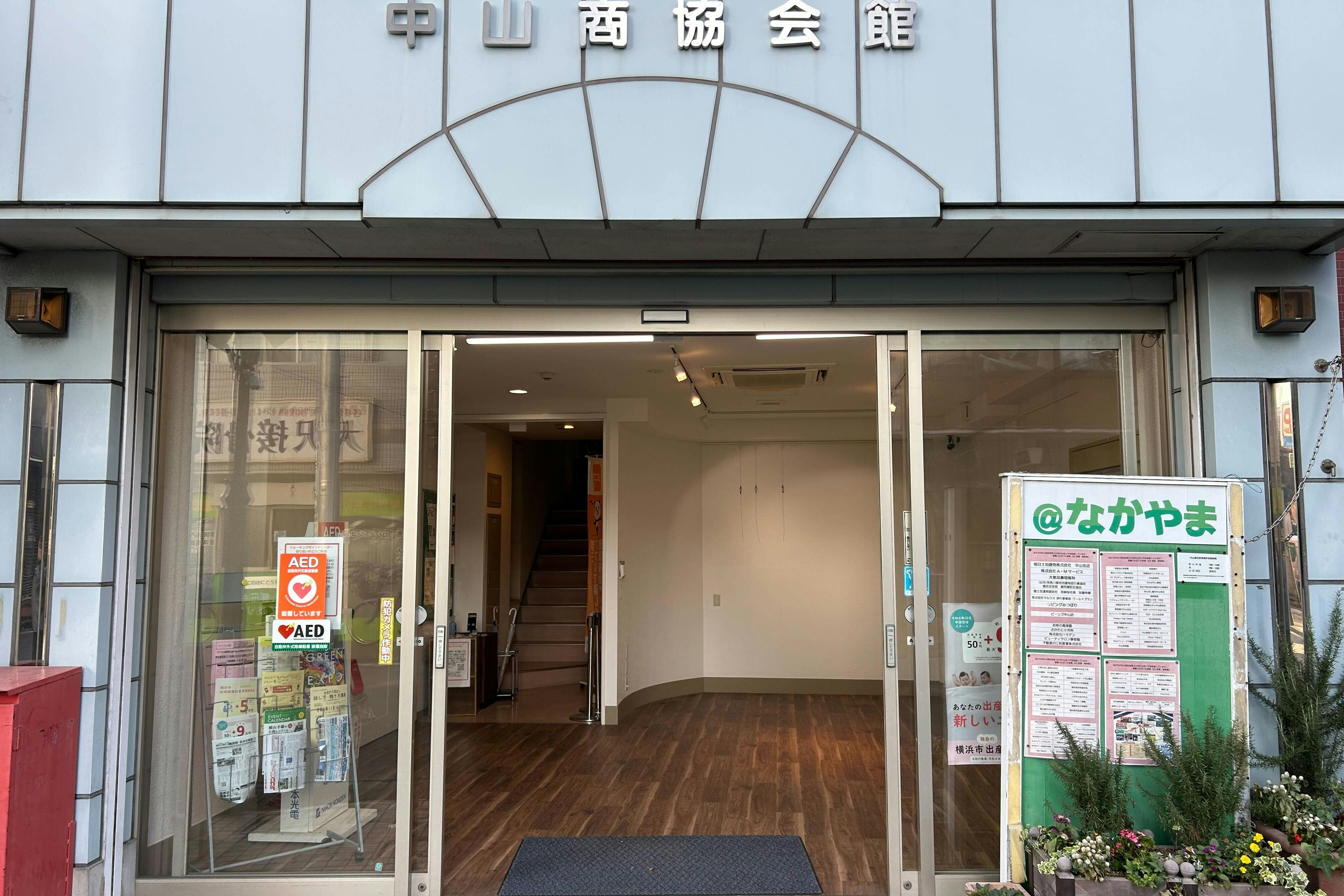 【中山商店街】初めてのポップアップストアやチャレンジショップ、ミニマルシェに適した横浜市緑区最大の商店街内会館の1F路面スペース