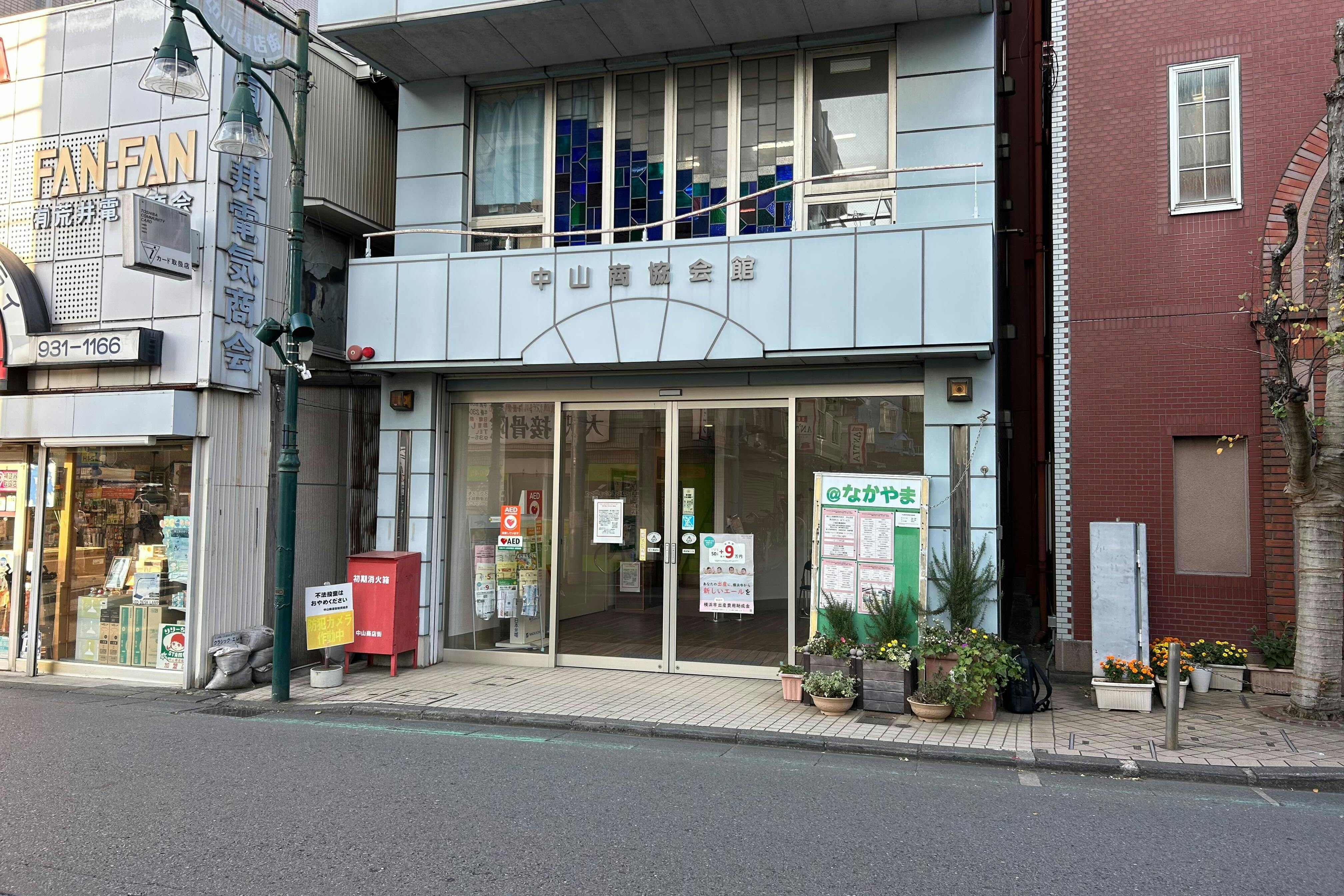 【中山商店街】初めてのポップアップストアやチャレンジショップ、ミニマルシェに適した横浜市緑区最大の商店街内会館の1F路面スペース