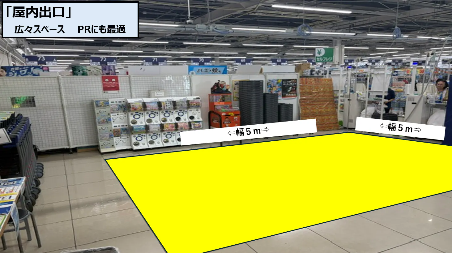 【スーパーセンタートライアル大町店】屋内 出口スペース