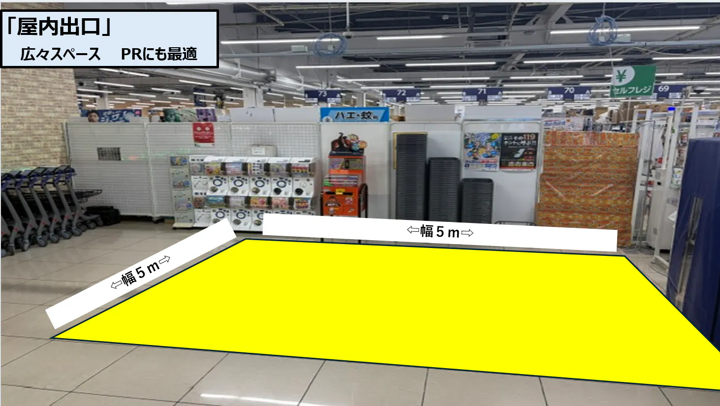 【スーパーセンタートライアル大町店】屋内 出口スペースの画像
