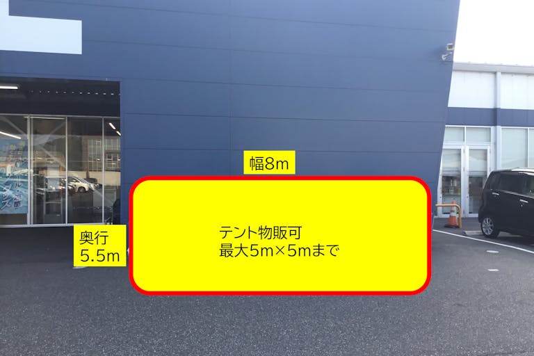 出店スペース:ポーチ右側「L」