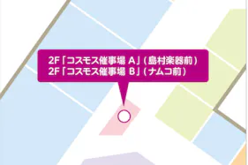 【イオンモール佐久平*】コスモス催事場A