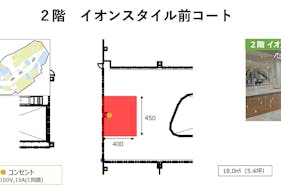 【イオンモール新利府】2階 イオンスタイル前コート