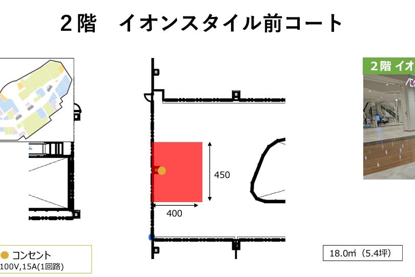 【イオンモール新利府】2階 イオンスタイル前コート