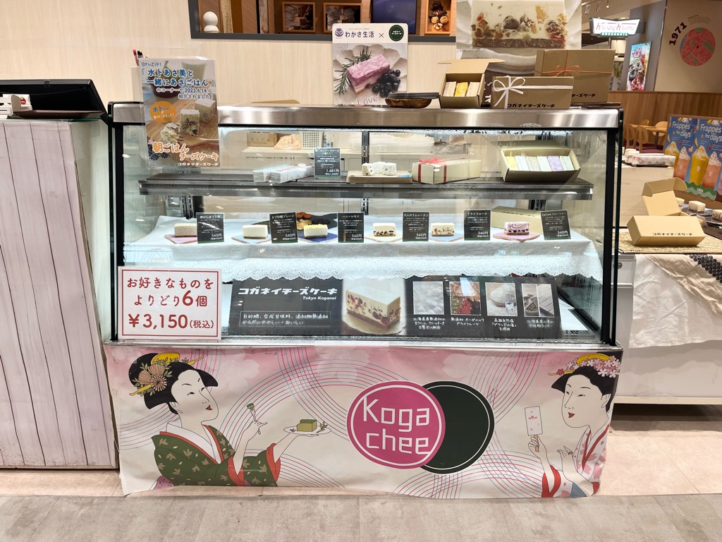 【吉祥寺マルイ】1階 カレンダリウムF01【食物販】エスカレーター横、冷蔵斜面ケース・平台什器使用可