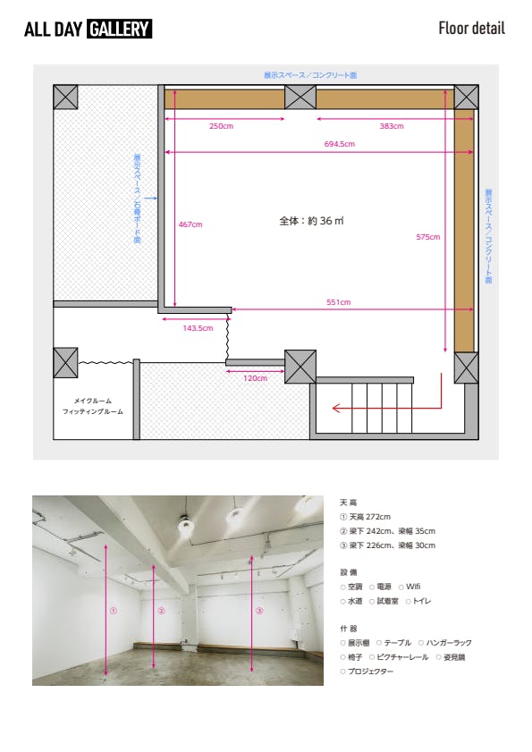 図面・フロアマップ[0]