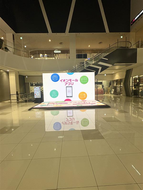 【イオンモール津南】みなみの広場