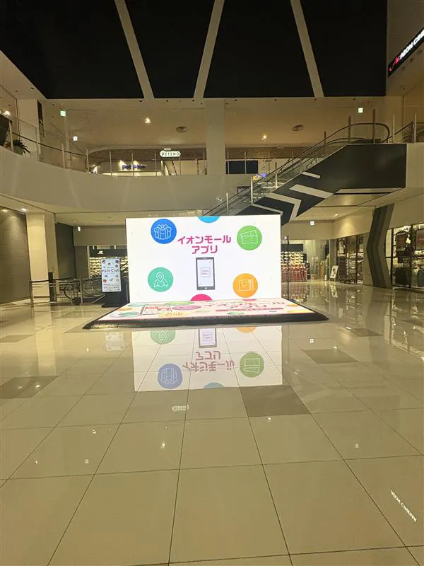 【イオンモール津南】みなみの広場