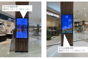 【イオンモール座間】モール内広告 デジタルサイネージ(縦型・横型)