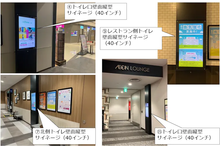 【イオンモール座間】モール内広告 デジタルサイネージ(縦型・横型)の画像8