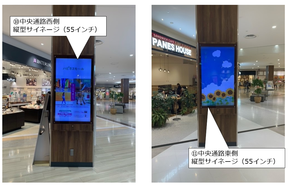 【イオンモール座間】モール内広告 デジタルサイネージ(縦型・横型)の画像9