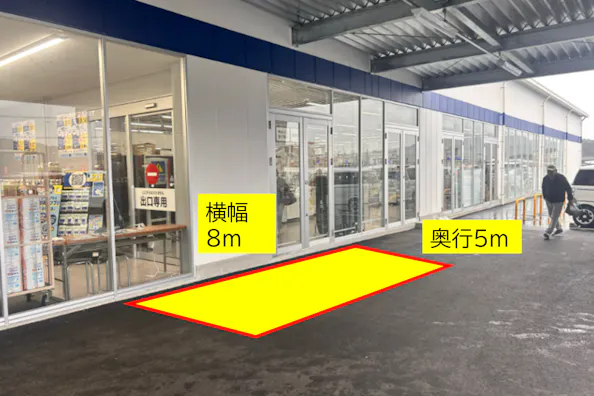 【スーパーセンタートライアル佐々店】【軒下右側(L)】プロモーションや物販の出店が可能な「屋外_店舗入口軒下スペース」