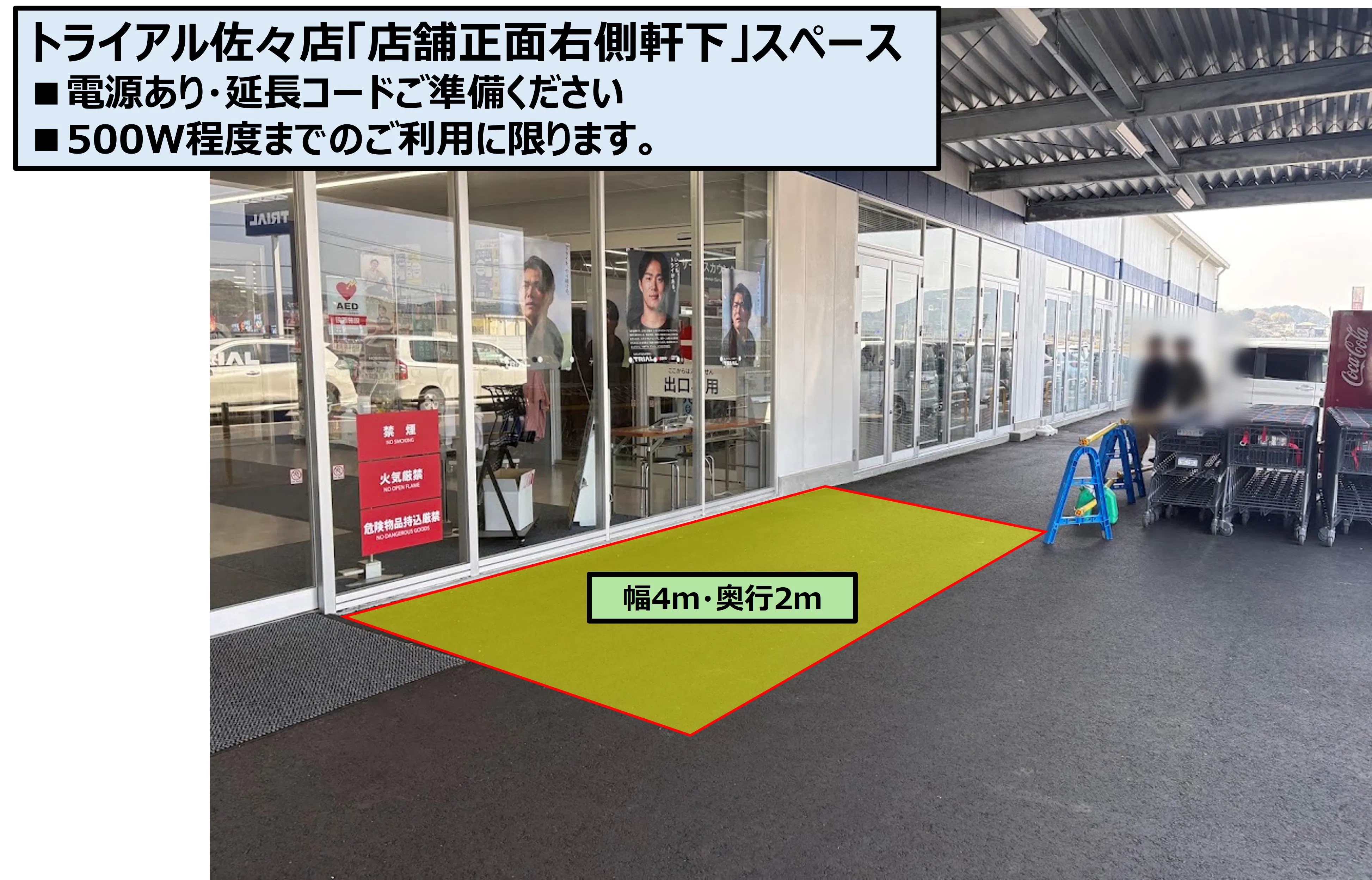 【スーパーセンタートライアル佐々店】店舗正面右側 軒下