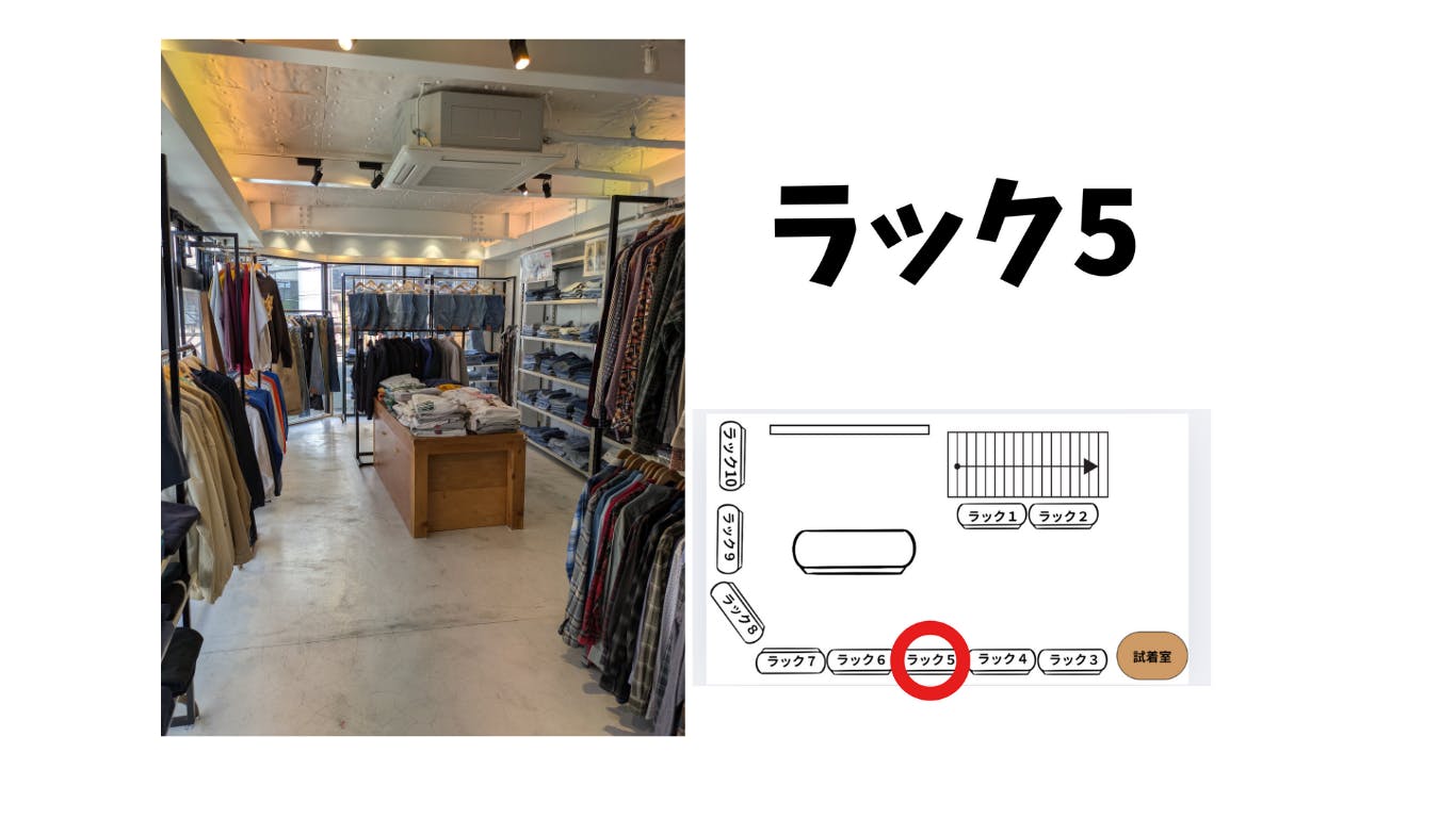 【高円寺駅8分】委託販売に最適なアパレルショップの販売棚を利用したレンタルスペース(5)の画像