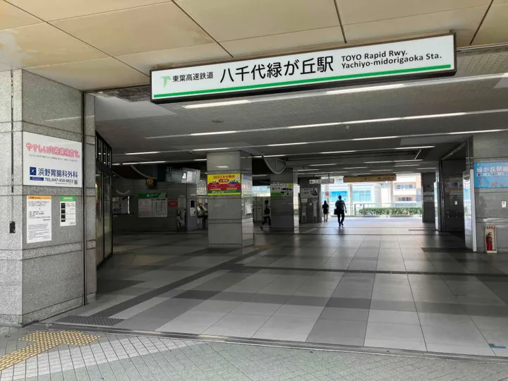 【八千代緑が丘駅】プロモーションや食物販に最適な人流の多い改札前スペース①(南側・改札外)