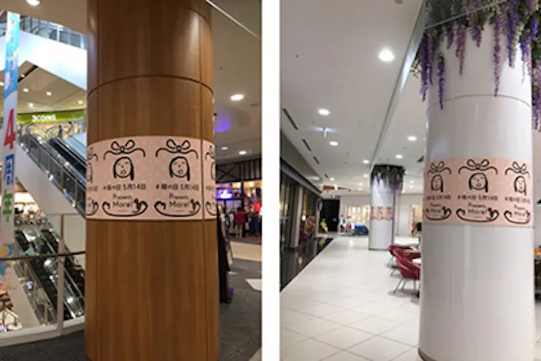 【イオンモール春日部】モール内広告 柱巻きの画像1