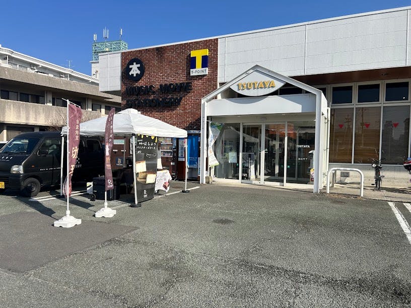 【TSUTAYA 田崎店】キッチンカー出店に最適な店舗駐車場の出店場所の画像