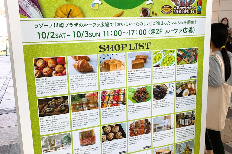 ãã©ãŸãŒããã«ã·ã§ïŒ2æéå¬ïŒããŒãïŒã¹ã€ãŒãïŒãé£åç©è²©ã«æé©ïŒã©ãŸãŒãå·åŽ2éãã«ãŒãã¡åºå Žãã§éå¬ããããã«ã·ã§ã¹ããŒã¹ã®ç»å8