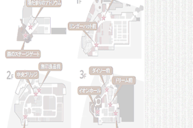 【イオンモール多摩平の森】2F 中央ブリッジ