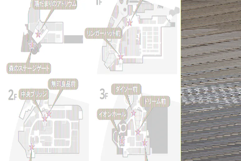 【イオンモール多摩平の森】2F 中央ブリッジの画像2
