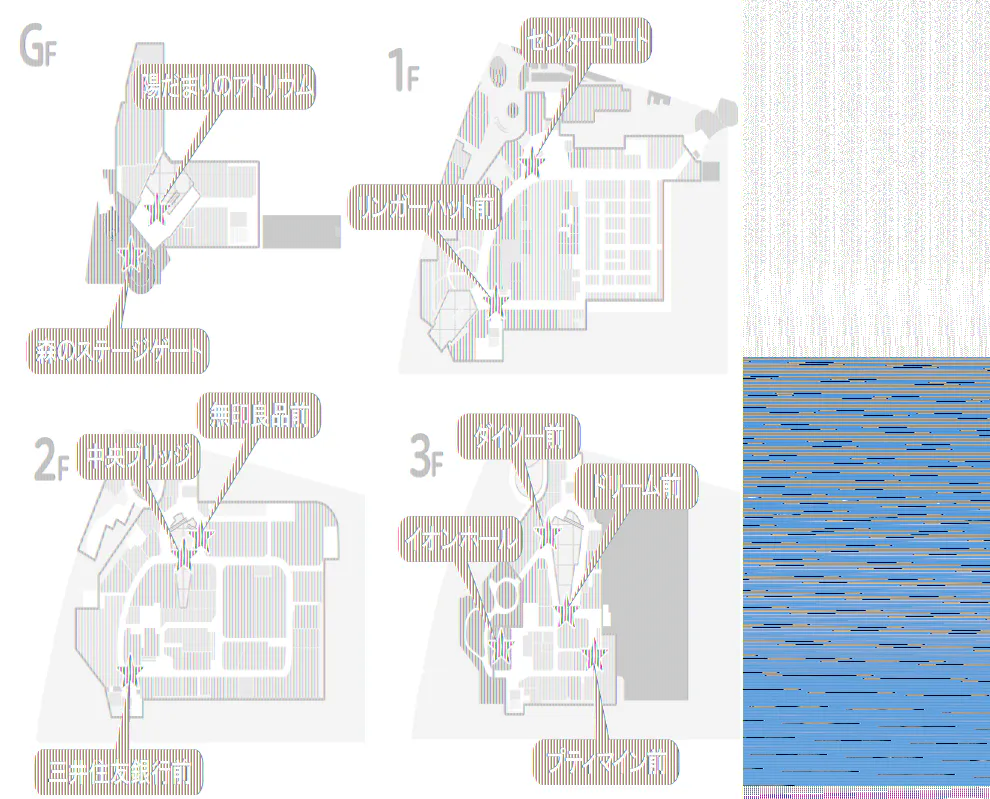 【イオンモール多摩平の森】2F 中央ブリッジ