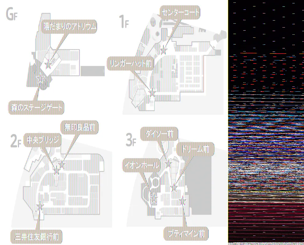 【イオンモール多摩平の森】2F 中央ブリッジ