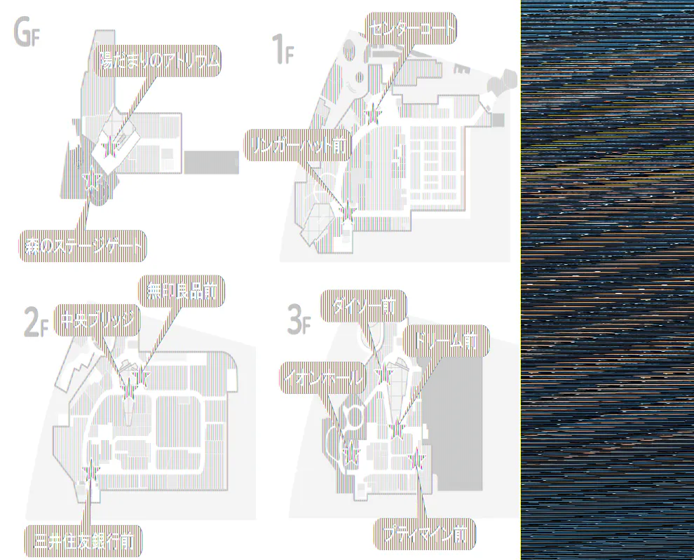 【イオンモール多摩平の森】2F 中央ブリッジ