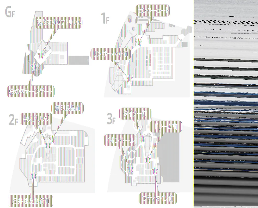 【イオンモール多摩平の森】2F 中央ブリッジ