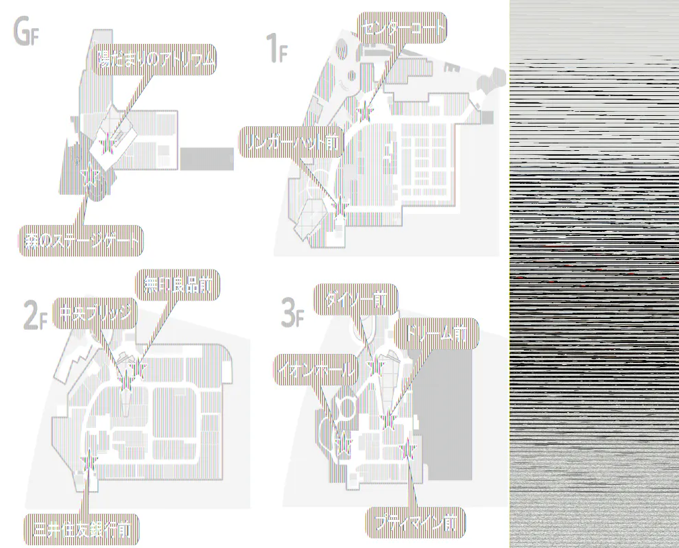 【イオンモール多摩平の森】2F 中央ブリッジ