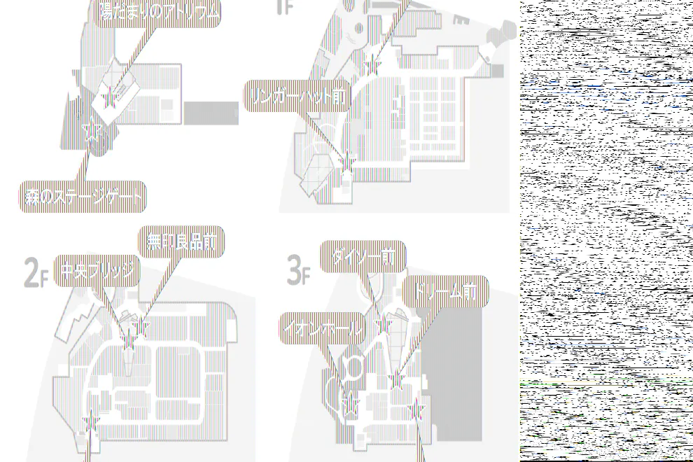 【イオンモール多摩平の森】2F 中央ブリッジ