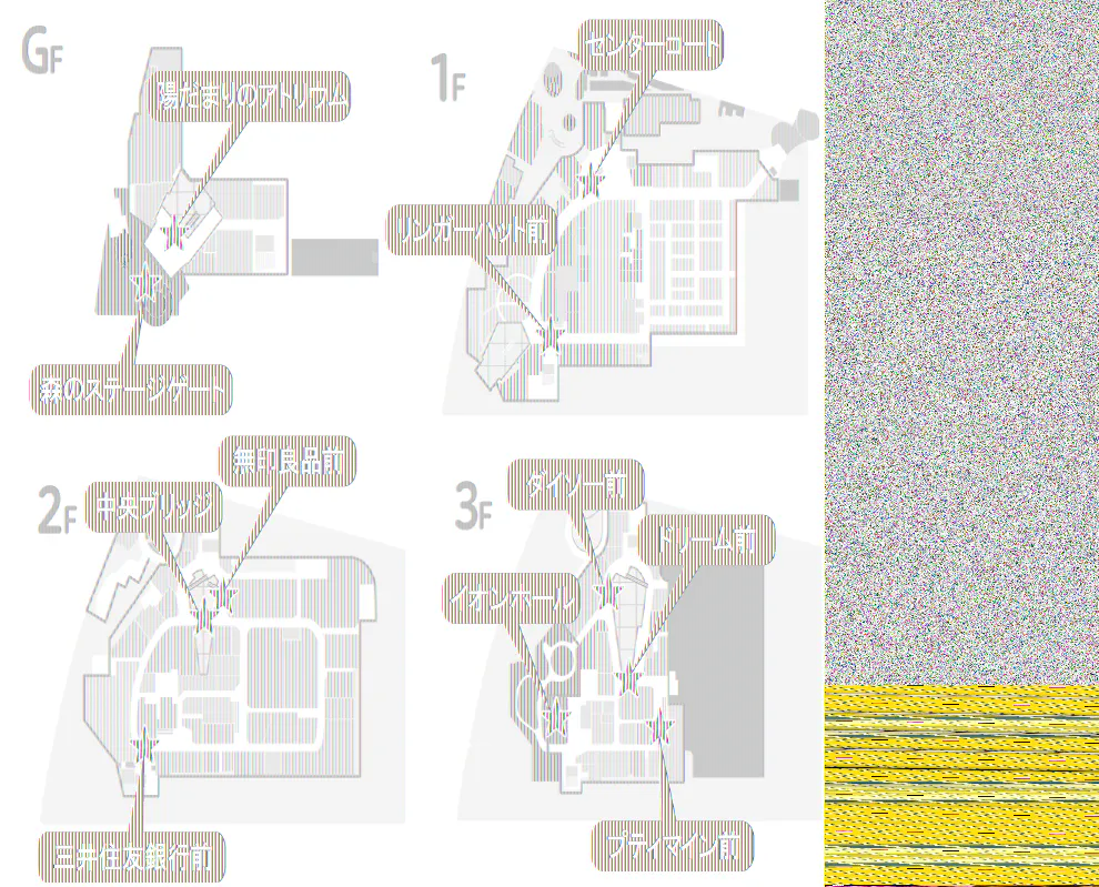 【イオンモール多摩平の森】2F 中央ブリッジ