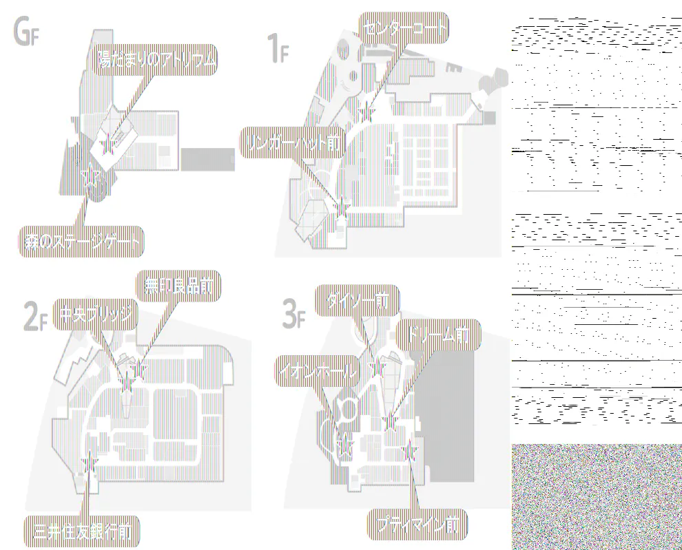【イオンモール多摩平の森】2F 中央ブリッジ