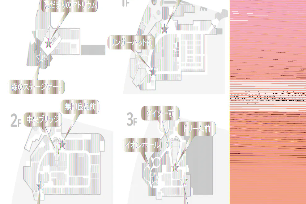 【イオンモール多摩平の森】2F 中央ブリッジ
