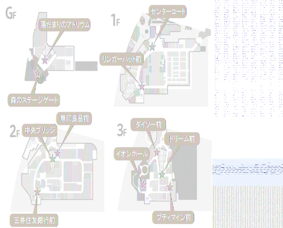【イオンモール多摩平の森】2F 中央ブリッジ