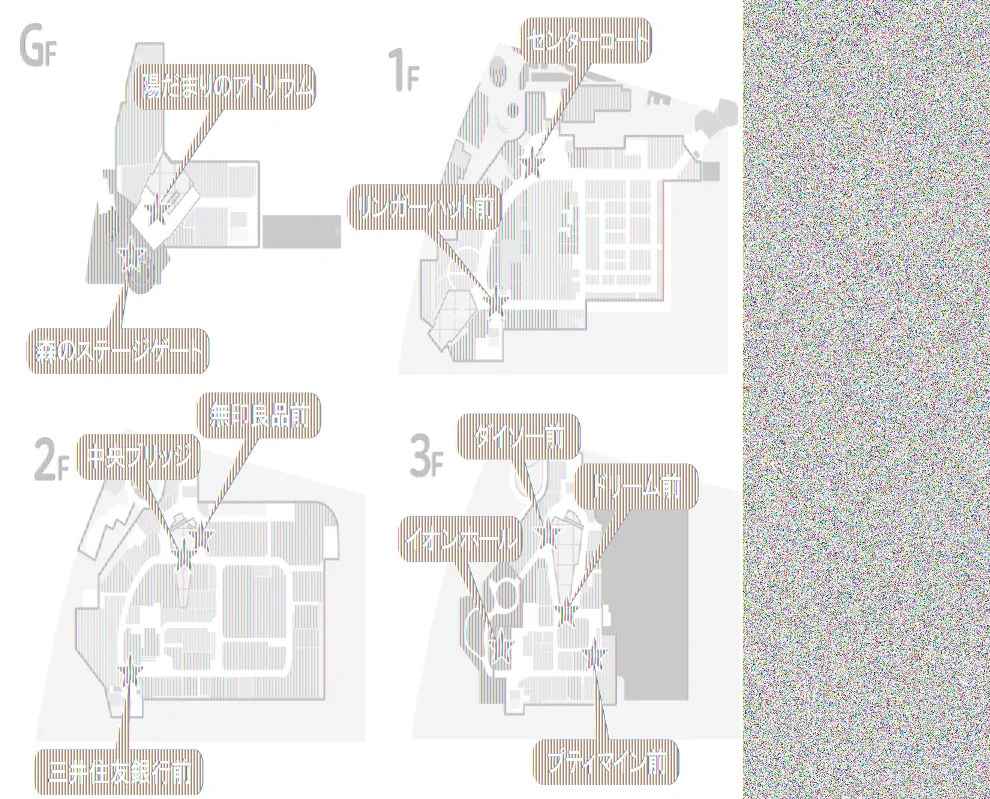 【イオンモール多摩平の森】2F 中央ブリッジ