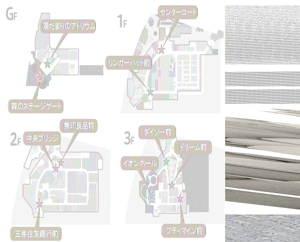 【イオンモール多摩平の森】2F 中央ブリッジ