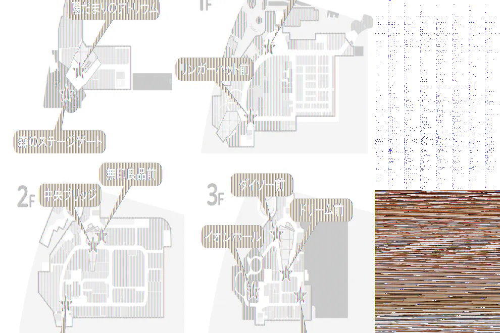 【イオンモール多摩平の森】2F 中央ブリッジ