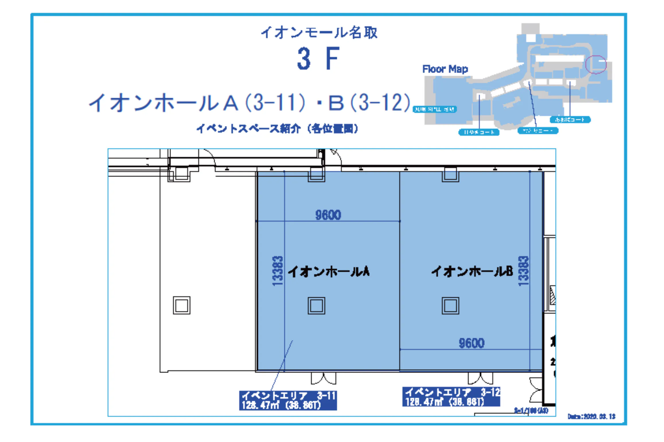 【イオンモール名取】3FイオンホールA