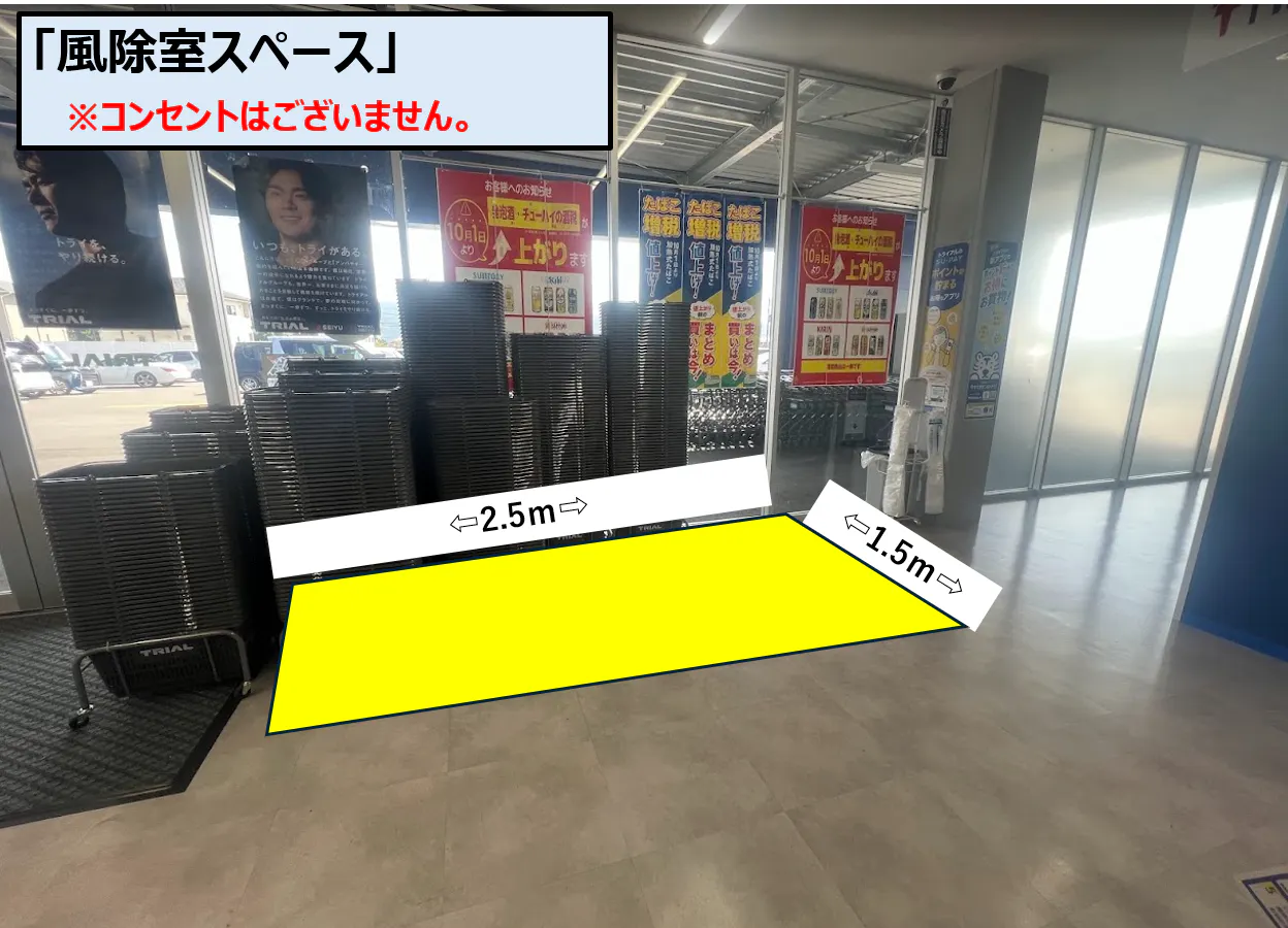 【スーパーセンタートライアル阿波土成店】トライアル阿波土成店　風除室