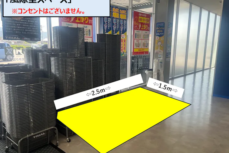 【スーパーセンタートライアル阿波土成店】トライアル阿波土成店 風除室の画像1