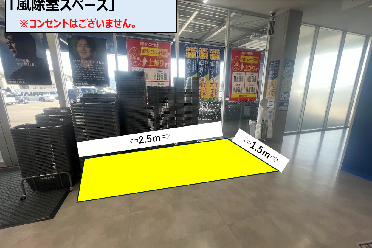 【スーパーセンタートライアル阿波土成店】トライアル阿波土成店 風除室
