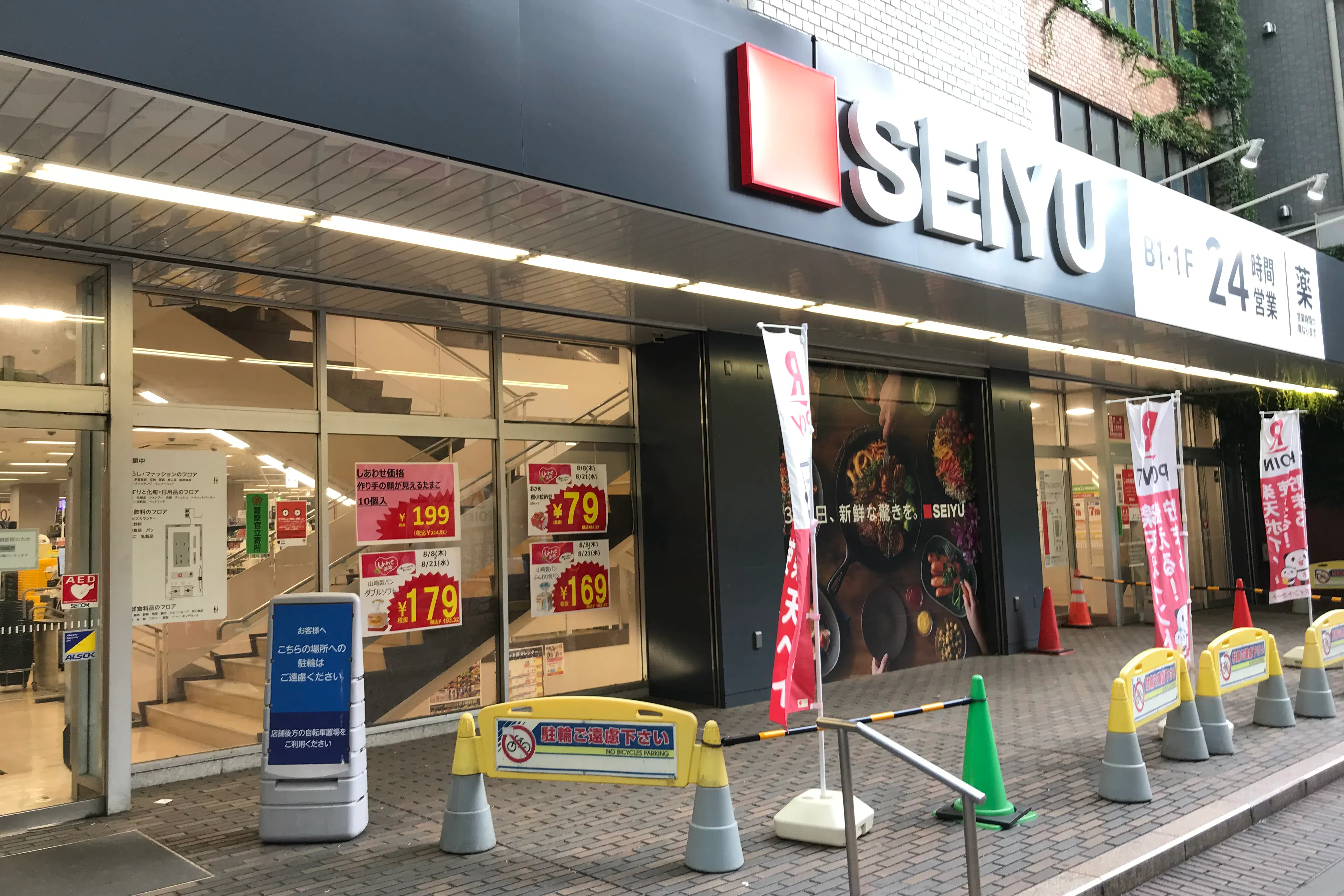 【西友 国分寺店】1F軒先入口横 プロモーション用途や物販、食物販のポップアップストアに最適なスーパーの屋外催事イベントスペース