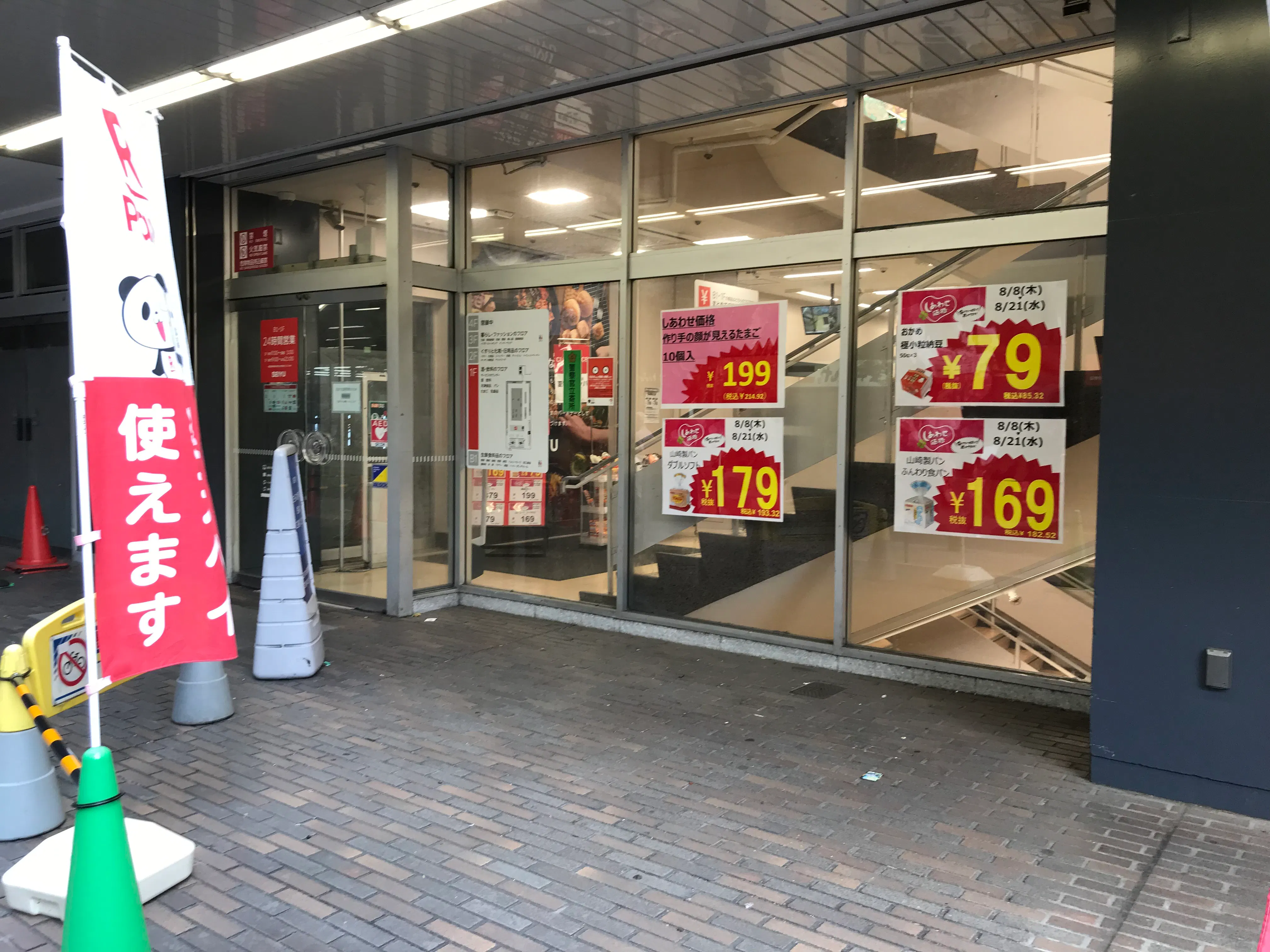 【西友　国分寺店】屋外軒先 店頭入口横　プロモーション用途や物販、食物販のポップアップストアに最適なスーパーの屋外催事イベントスペース